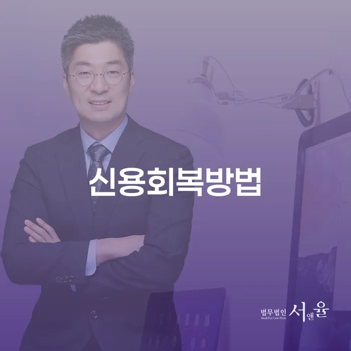 개인회생기록 개인회생 문제해결방법 상세히알기