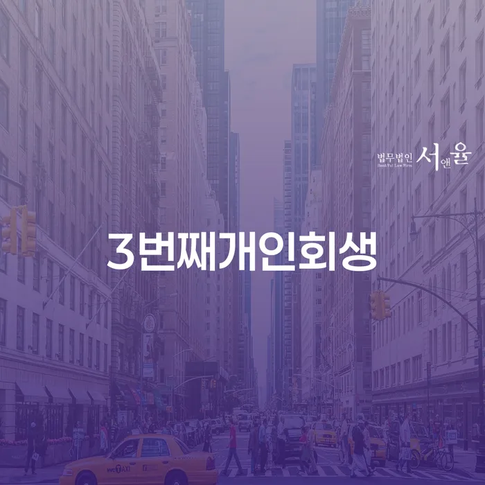 프랜차이즈대출 연체 시 빚갚는 방법 관련정보