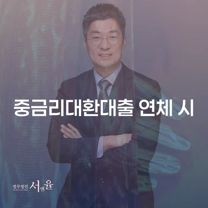 회생파산 채무조정제도을 이용하여 잘 하는 변호사