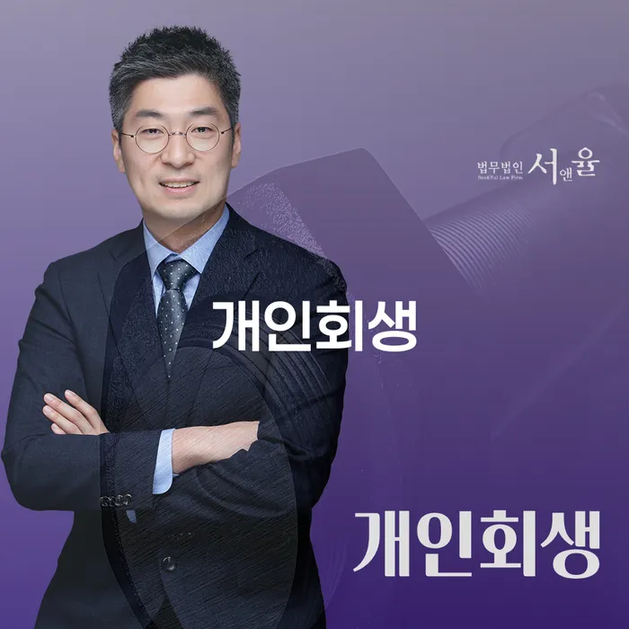 개인파산신청방법 빚갚는 방법 채무조정제도를 이용