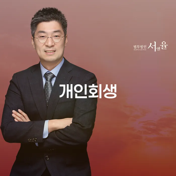 직장인신용대출 연체 시 빚청산 성공은