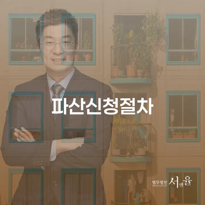고금리전환대출 연체 시 개인회생으로 방법 잘 하는 사무소