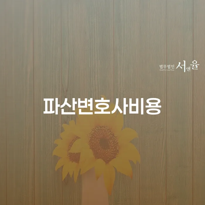 신용회복상담 워크아웃 간편비교
