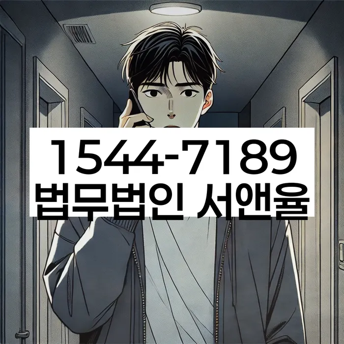 개인회생법무법인