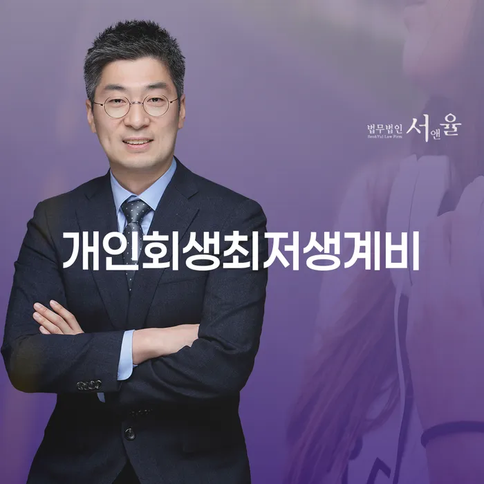 개인신용회복지원제도 빚 합법적인 빠른방법 체크리스트