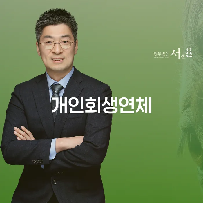 도박회생 개인회생 처리방법 해결하기