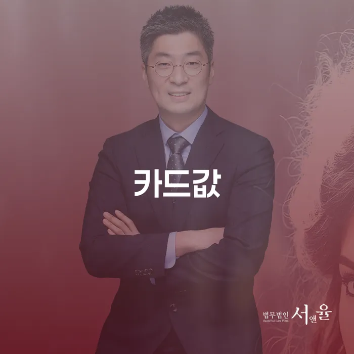 개인회생법무사비용 합리적이고 카드빚 연체 추천하는 곳