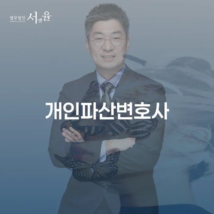 파산회생 개인파산 해결하는 방법