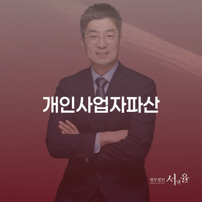 개인회생 신용회복 상담을통해