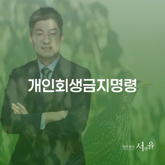 개인회생완납 워크아웃 확인하자