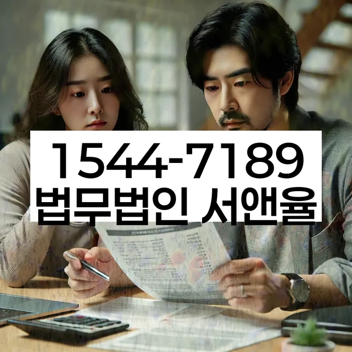 개인회생사무실