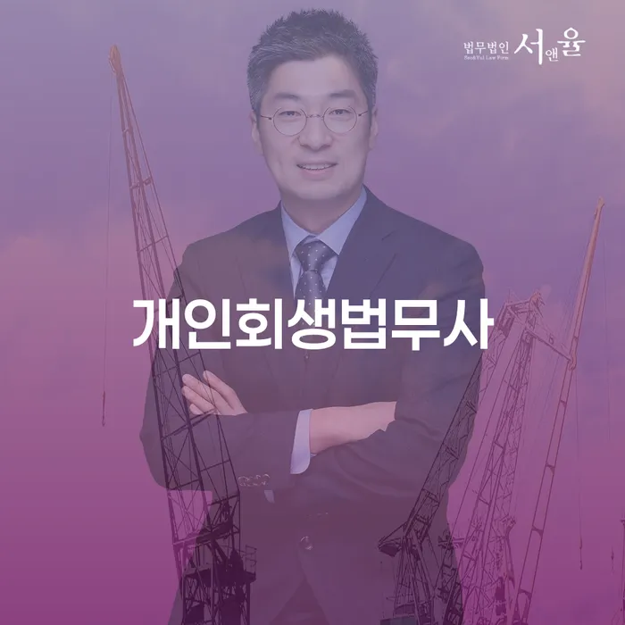 개인회생워크아웃 개인회생,개인파산으로 직접상담