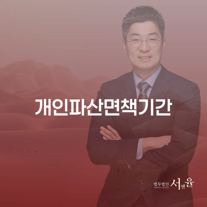 개인파산 연체 채무 신속해결방법 문제를 해결