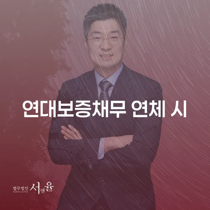 금리저렴한대출 연체 시 개인회생 제도 체크해보세요