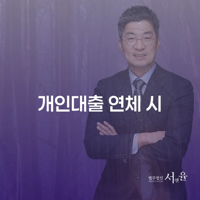 신용카드대출 연체 시 대출 받은 돈채무조정 체크해보세요