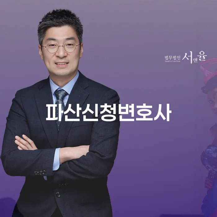 상속파산 개인회생 문제해결방법 혼자 고민하지 마세요.