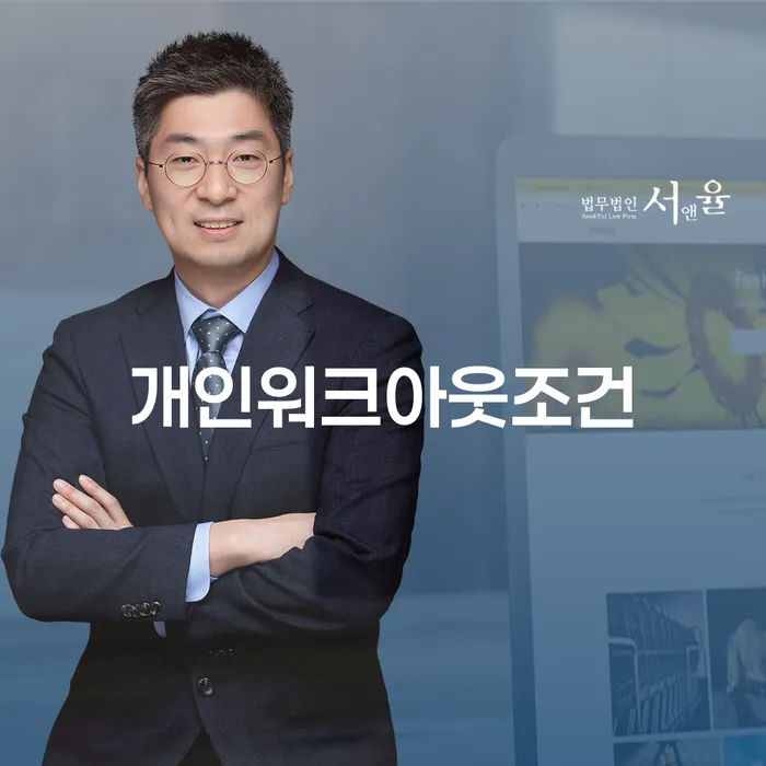 파산관재인 연체 채무 신속해결방법 정보알아보기