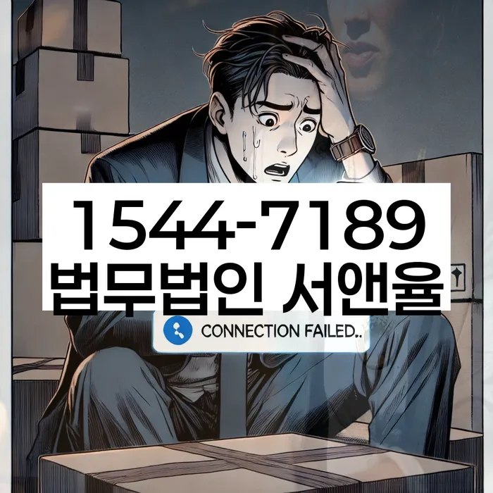 개인워크아웃조건