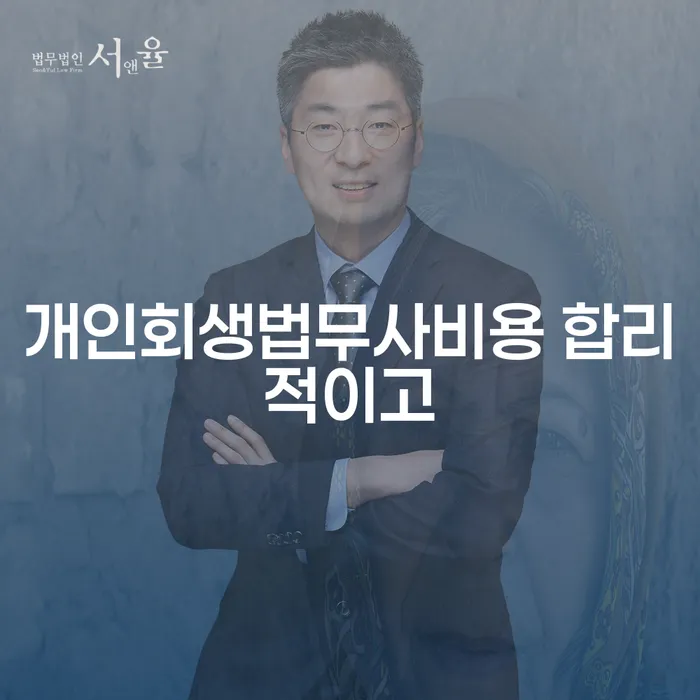 삼척시 개인파산진술서 개인회생으로 해결 단점을