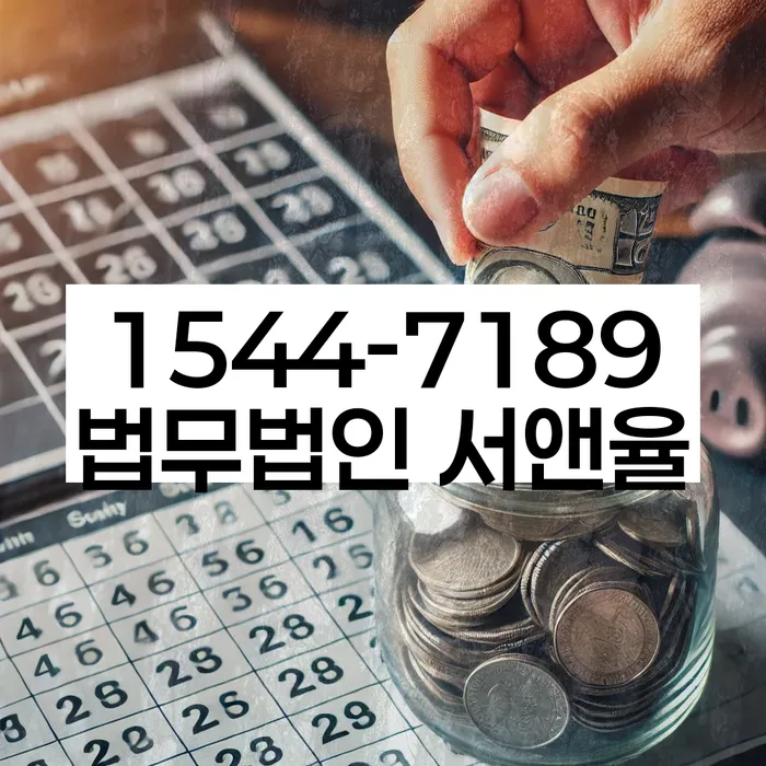 자영업자신용대출 연체 시