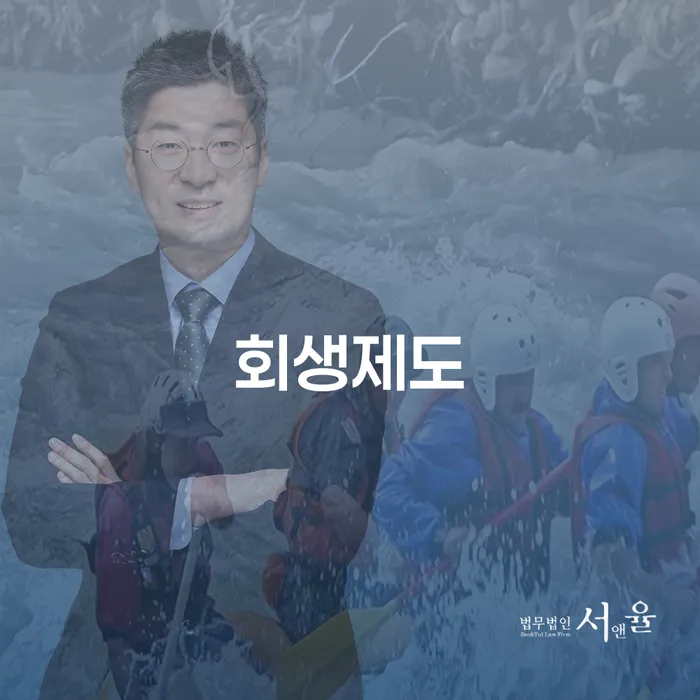 김해시 개인회생재신청 개인회생 처리방법 성공하려면