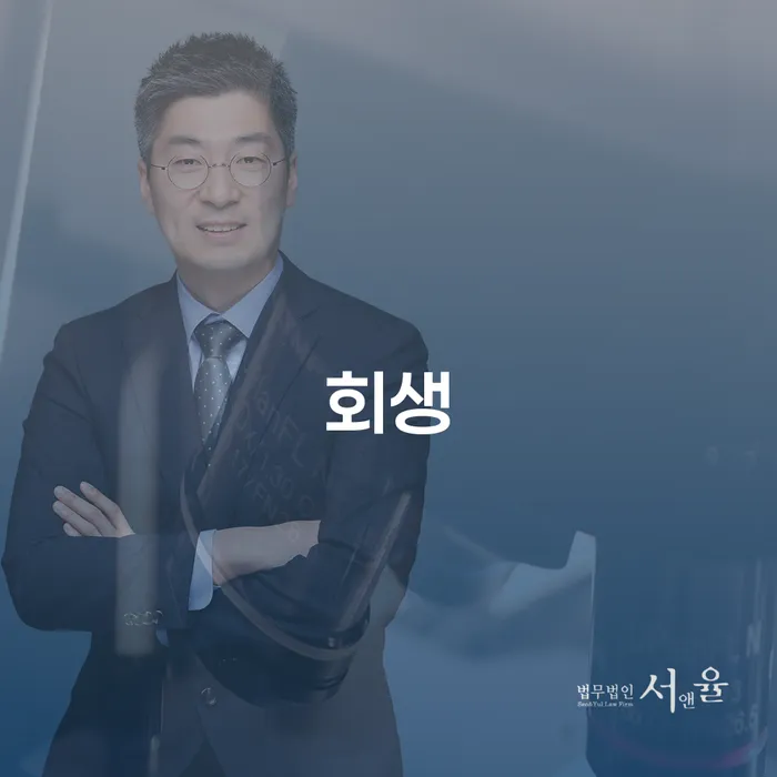 세종특별자치시 2번째개인회생 개인회생으로 방법 최신정보