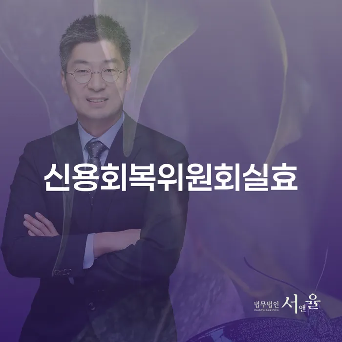 괴산군 개인사업자회생 대출 연체 개인회생 해결할 수 있을까?