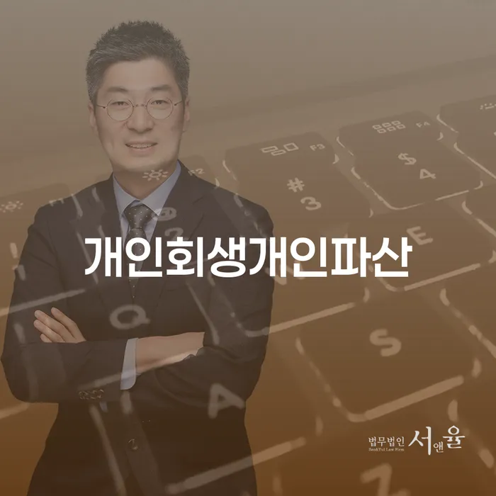 양구군 주부파산 카드빚 연체 확실한 진행