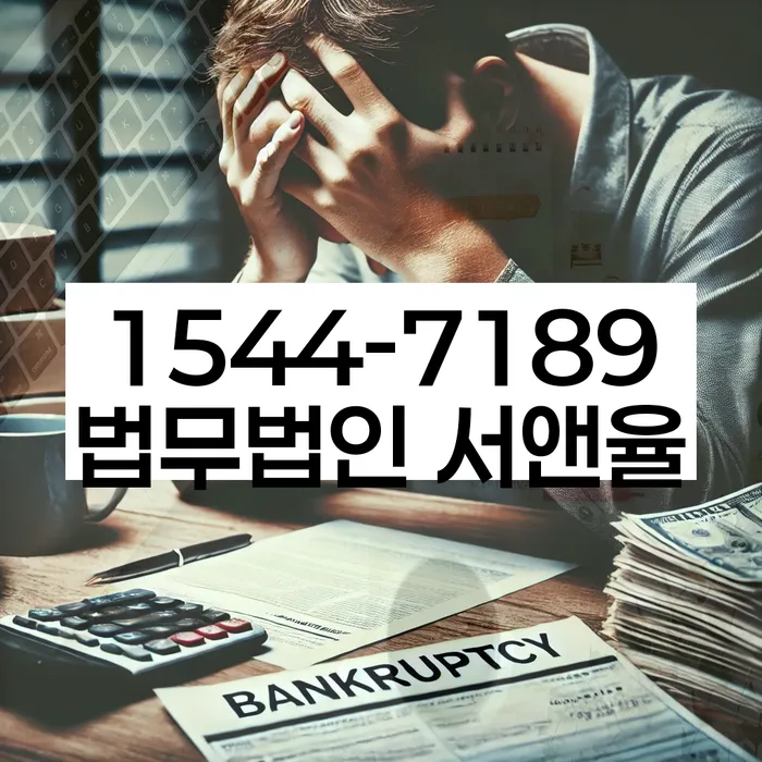 개인회생개인파산