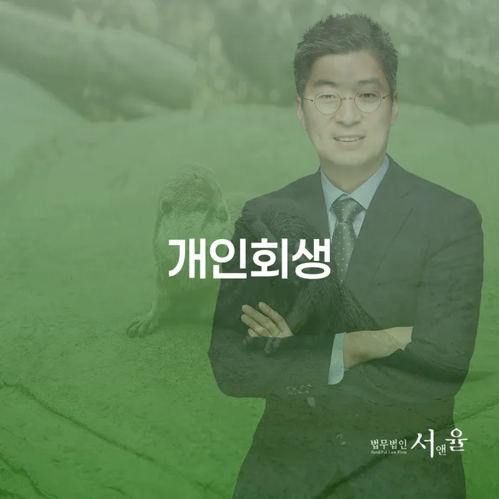 울진군 도박 개인회생 성공사례 카드빚 연체 궁금하다면