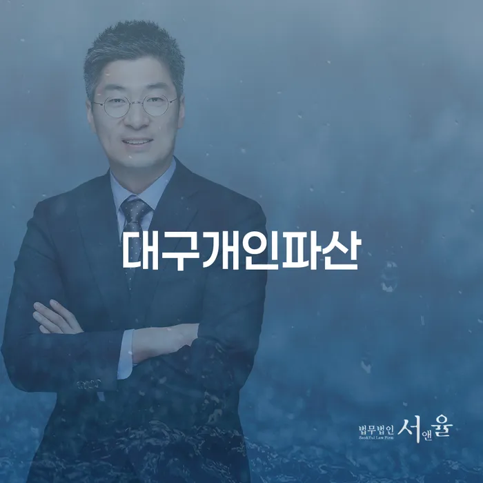 영동군 신용불량자사업자등록 추심 대응법 해결하기