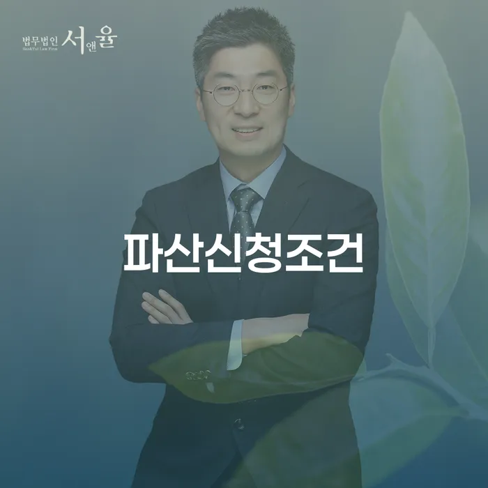 칠곡군 면책확인의소 신용회복 관련정보
