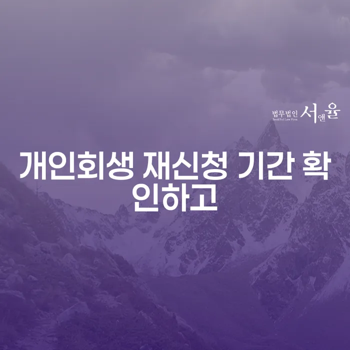 진도군 개인회생통장사용 대출 연체 개인회생 꿀팁