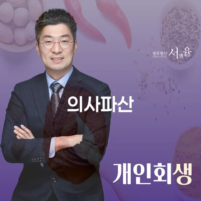 합천군 파산신청자격 개인회생으로 해결 전략은 이렇게