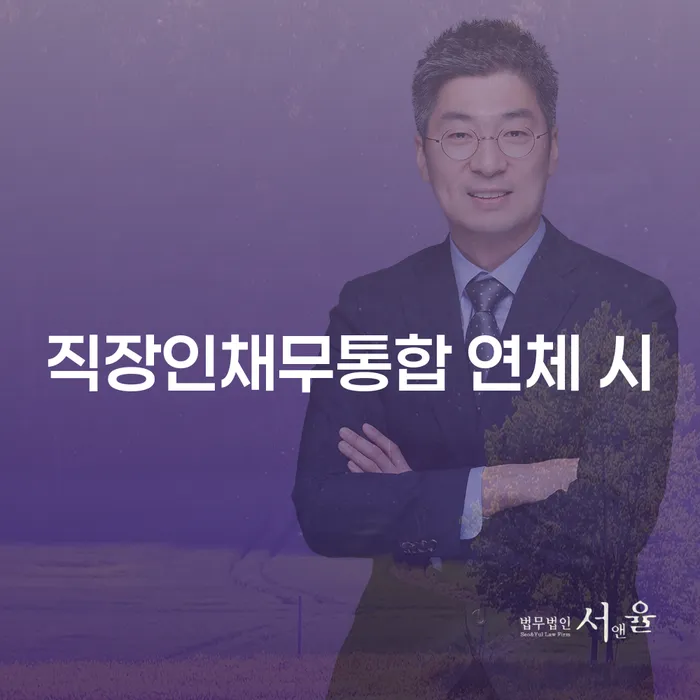 성주군 파산상담 채무 효과적인 해결방법 미리알기