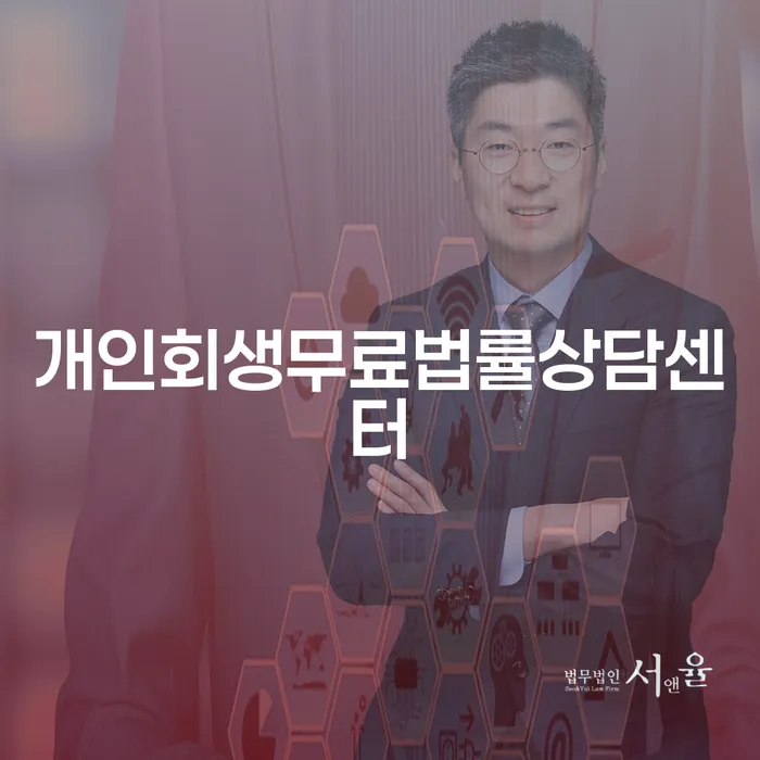 인제군 신용불량자회복 빚청산 해결 할 수 있을까?