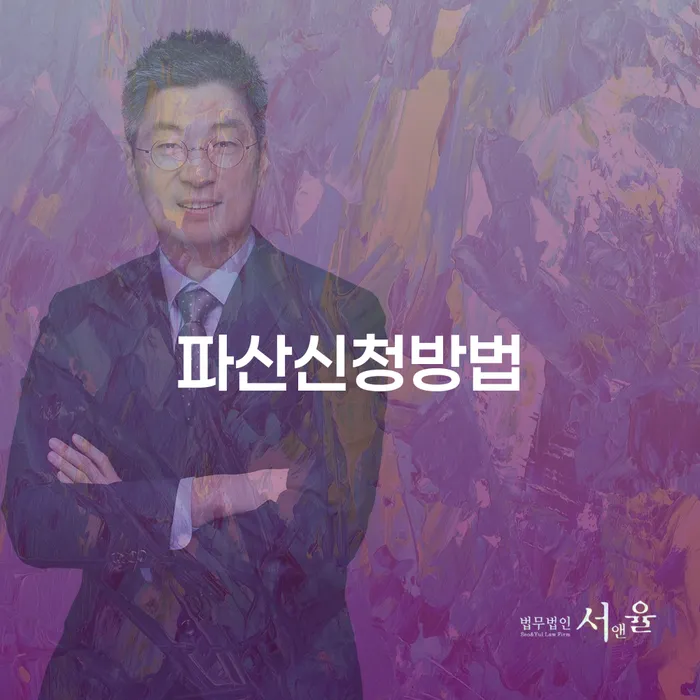 금산군 개인회생신청비용 싸고 빚갚는 방법 지금알아보기