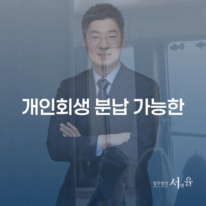 순창군 개인회생후신용등급 개인회생으로 방법 상담으로 확인하고