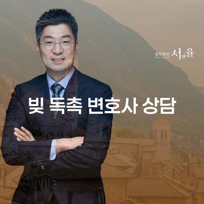 빚 독촉 변호사 상담을 통해 채무 문제를 해결할 수 있을까요?