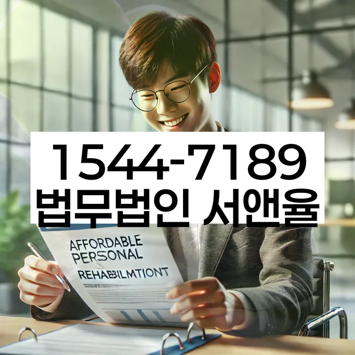 개인회생 변제금 상환제도