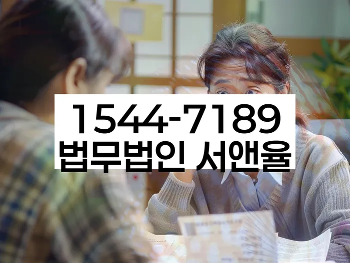 채권추심 변호사 상담