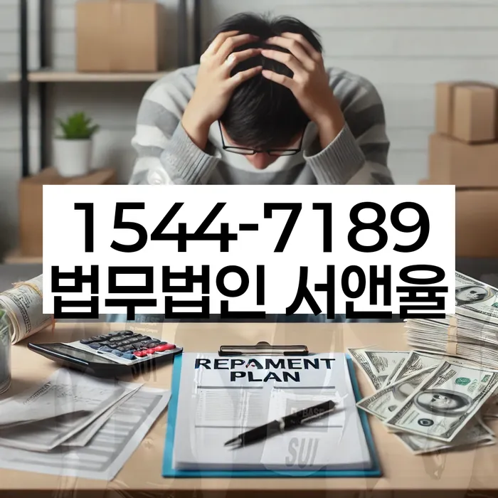 개인회생과 대출