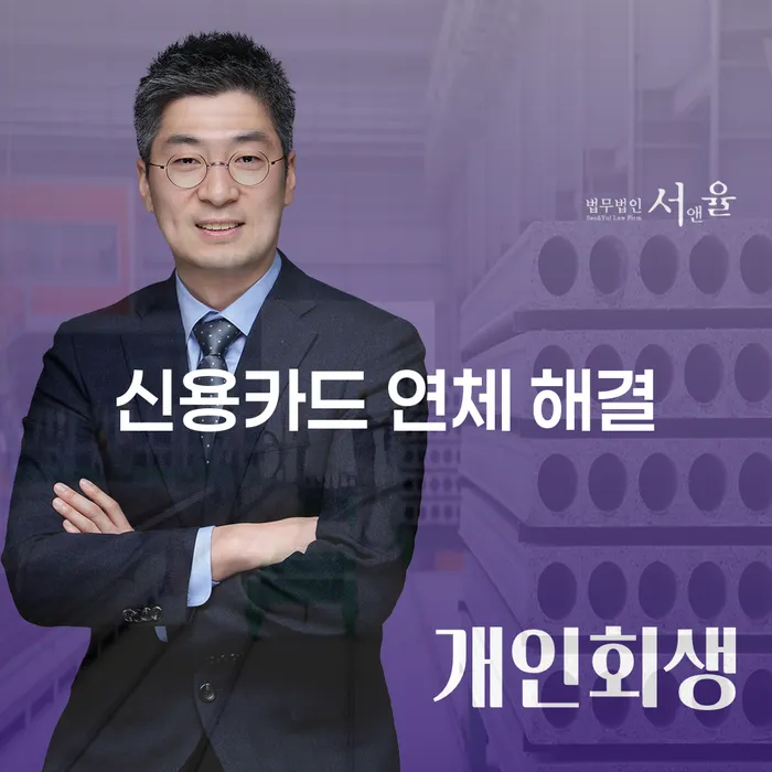 신용카드 연체, 어떻게 해결할 수 있을까요?
