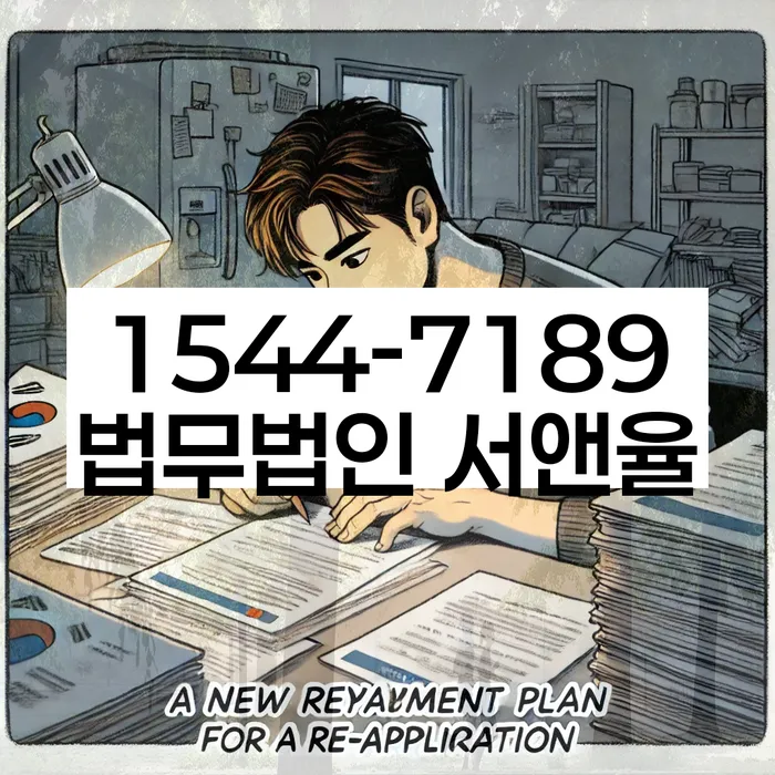 개인회생 소득 증가