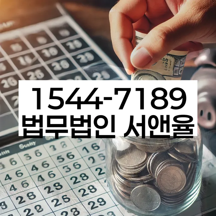 과천시 개인회생 절차