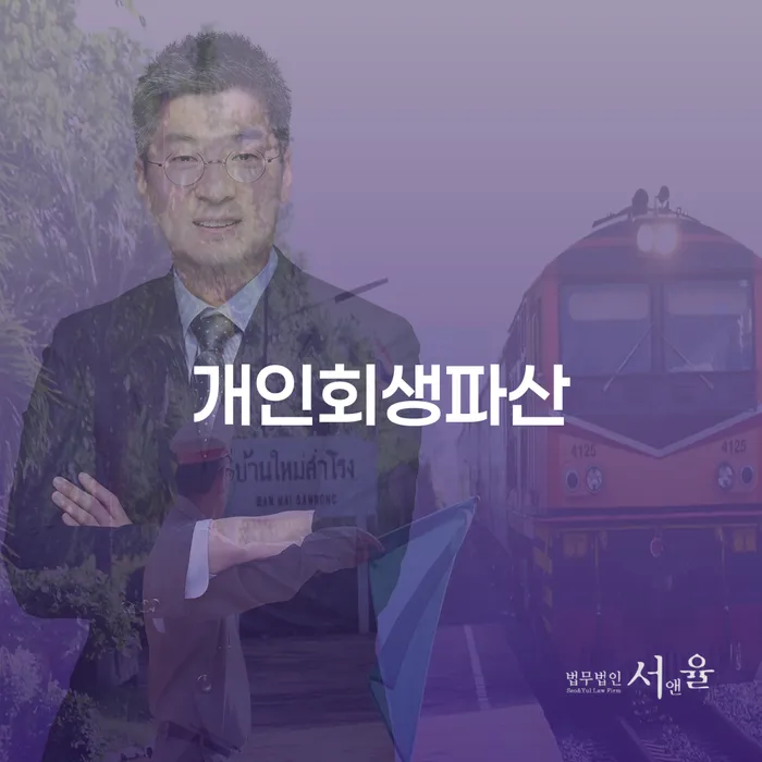 진도 개인회생파산, 당신의 재정 문제 해결책일까요?