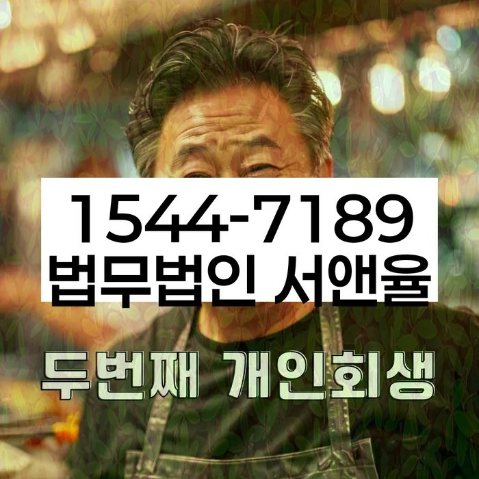 개인회생 사례