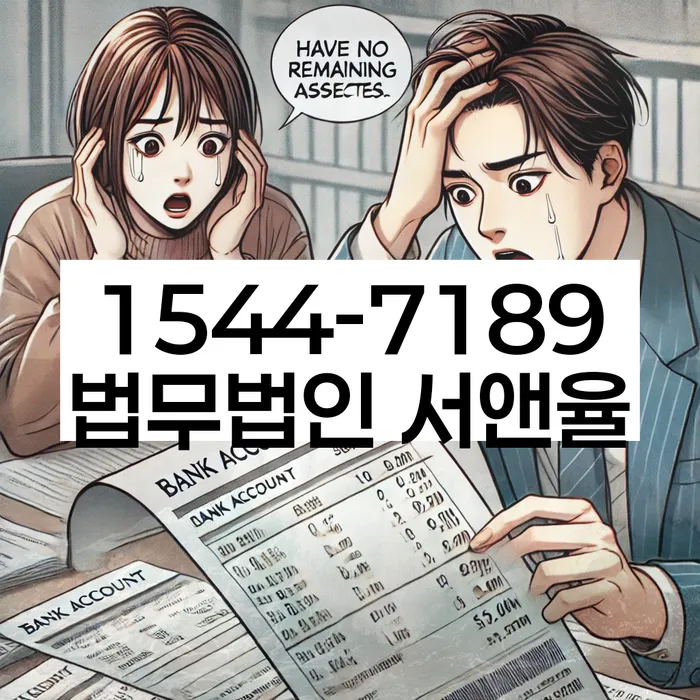 강원도 천남리 개인회생상담