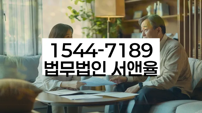 울산 검단리 장기연체