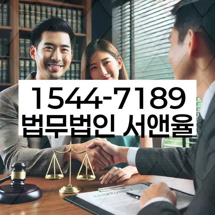고령군 도산전문변호사